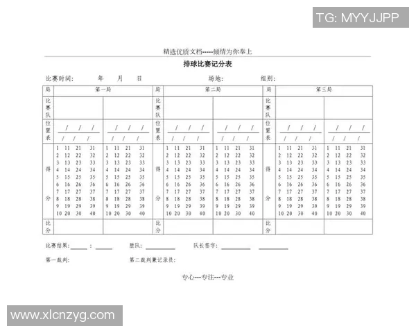 北京排球队快攻战术分析与比赛表现的得失评估