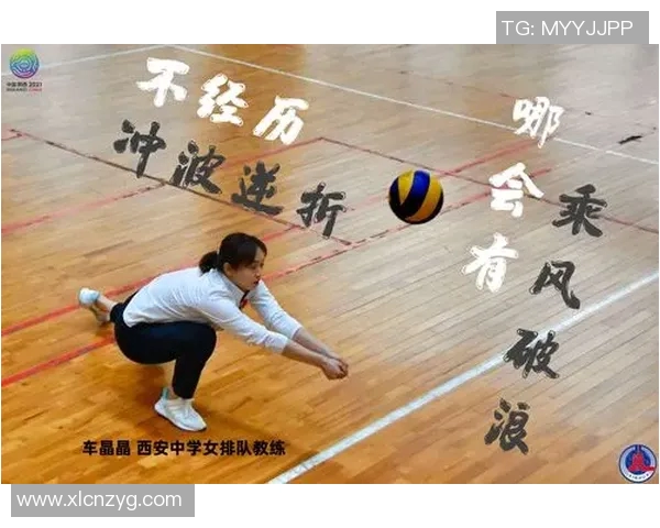 专访排球教练黄秀英揭秘成功秘诀与未来发展展望