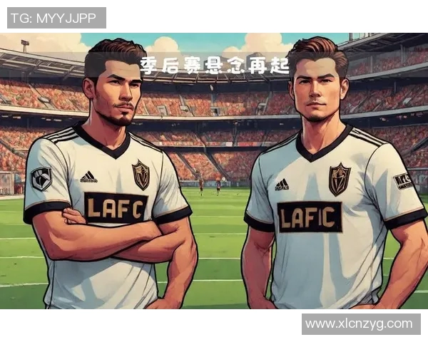 洛杉矶FC主场迎战温哥华白帽力争胜利展现球队实力