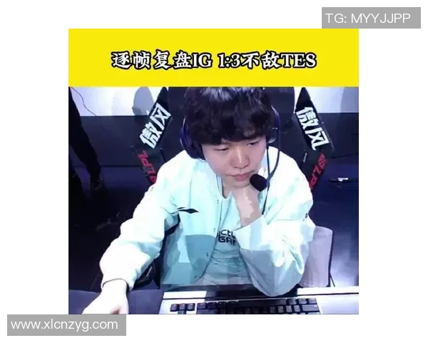 赛后复盘TES与IG对决中的心理素质分析与影响探讨